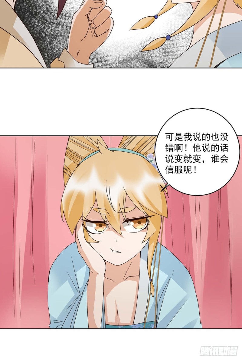 第161回 诺言与抉择-第159话