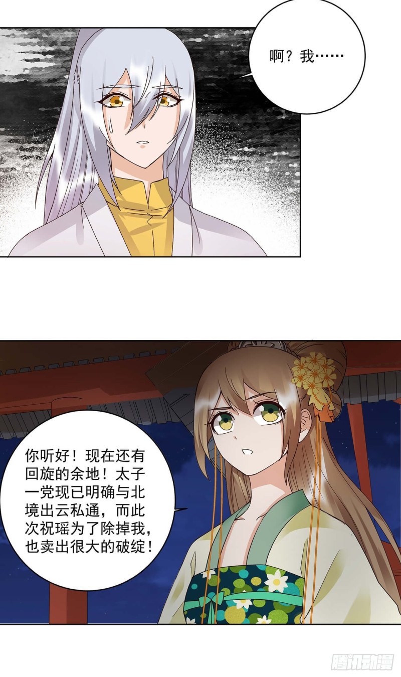 第163回 绝不认命-第161话