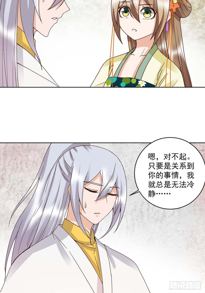 第163回 绝不认命-第161话