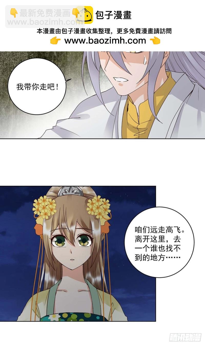 第163回 绝不认命-第161话