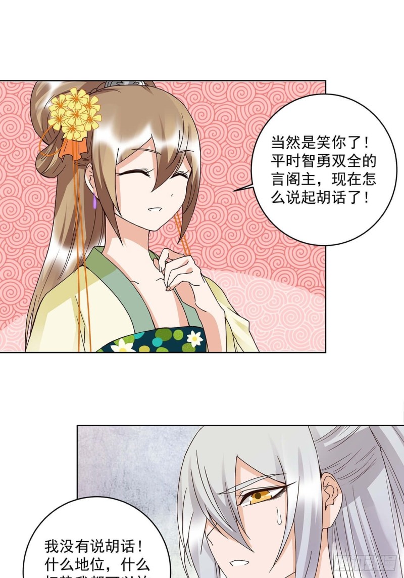 第163回 绝不认命-第161话