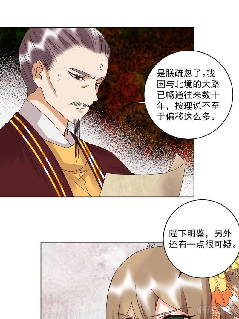 第173回 全军覆没&hellip;&hellip;-第163话