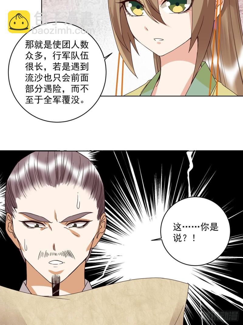 第173回 全军覆没&hellip;&hellip;-第163话