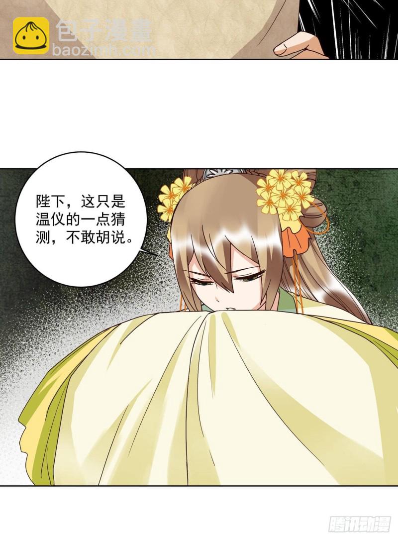 第173回 全军覆没&hellip;&hellip;-第163话