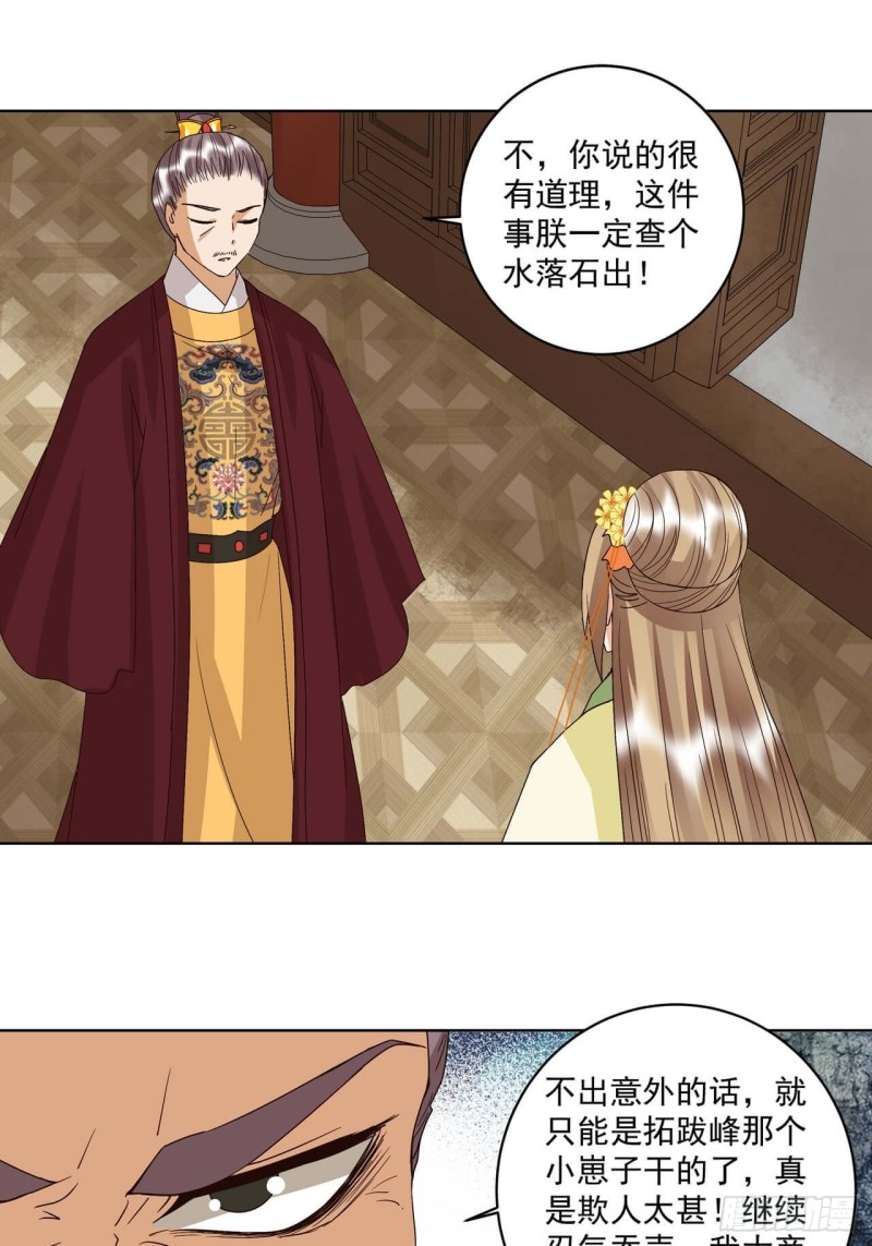 第173回 全军覆没&hellip;&hellip;-第163话