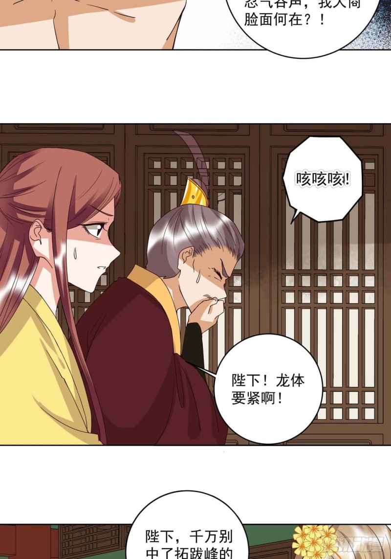 第173回 全军覆没&hellip;&hellip;-第163话