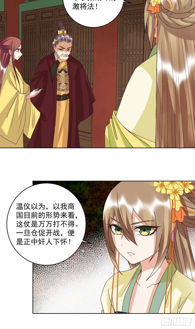 第173回 全军覆没&hellip;&hellip;-第163话