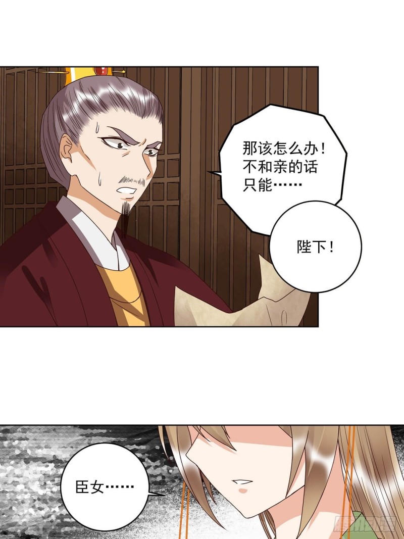 第173回 全军覆没&hellip;&hellip;-第163话