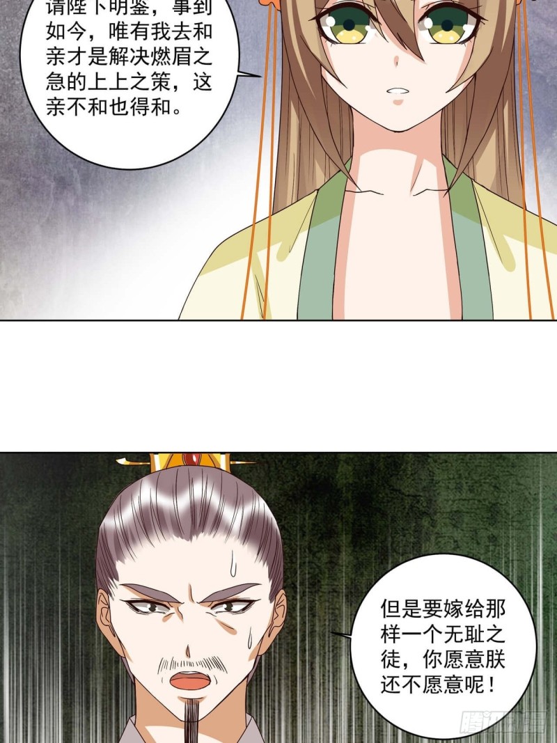 第173回 全军覆没&hellip;&hellip;-第163话