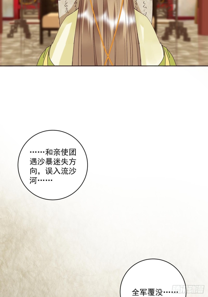 第173回 全军覆没&hellip;&hellip;-第163话