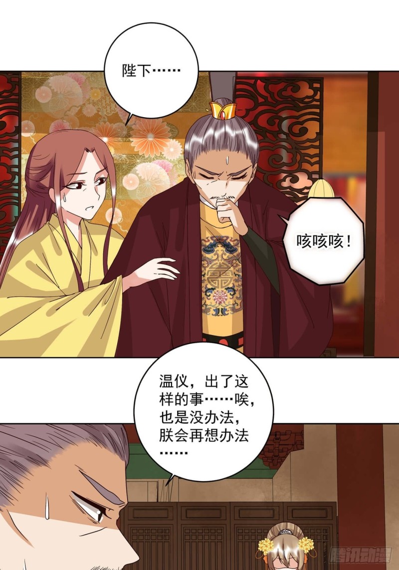 第173回 全军覆没&hellip;&hellip;-第163话