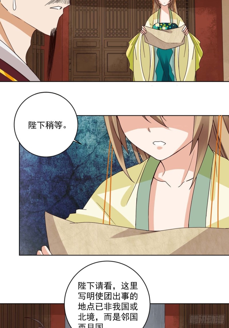 第173回 全军覆没&hellip;&hellip;-第163话