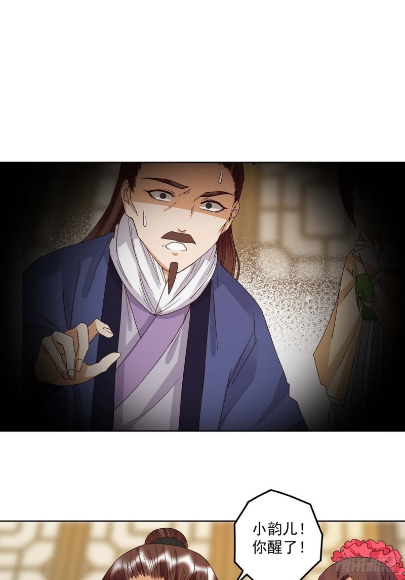 第175回 秘卷-第165话