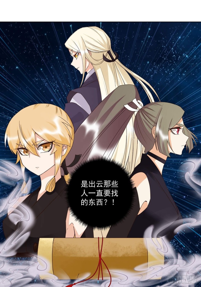 第175回 秘卷-第165话