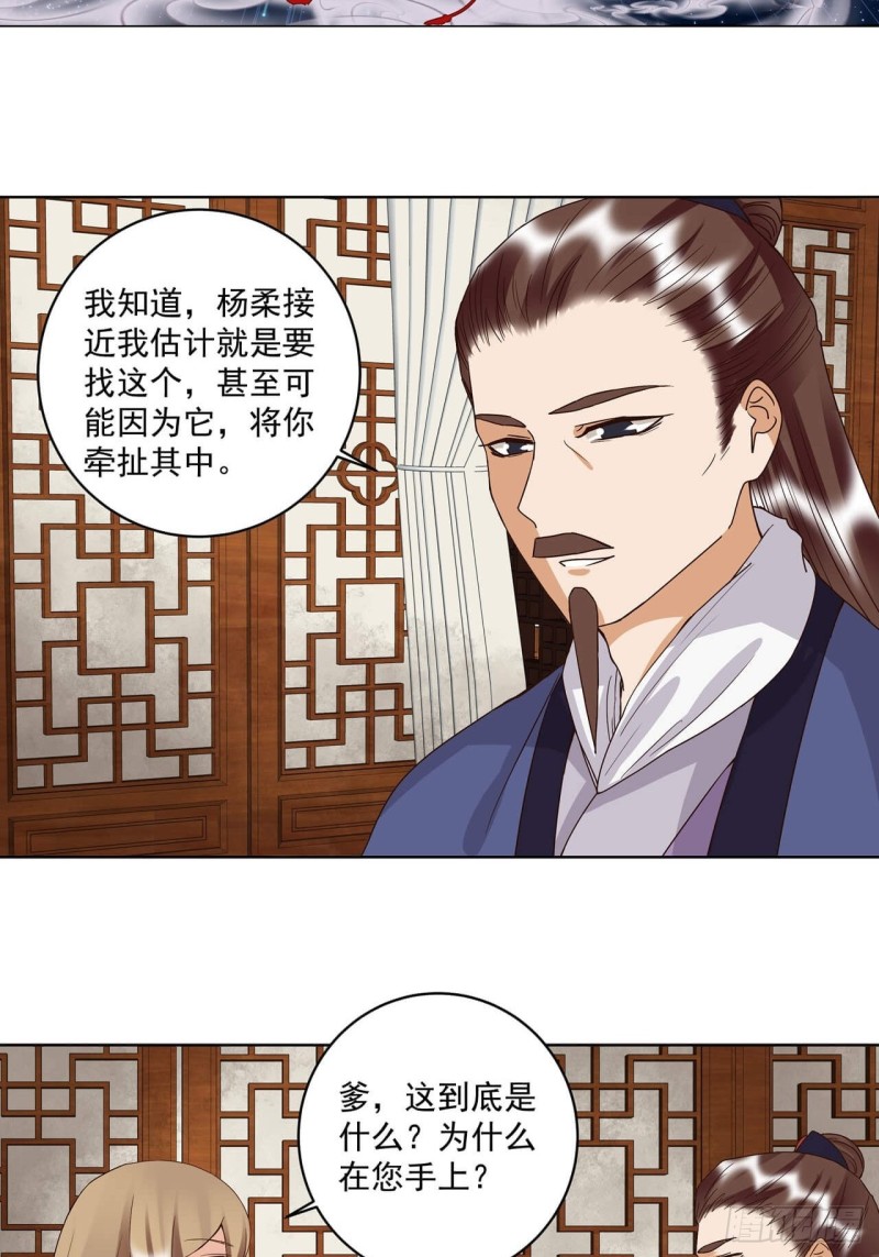 第175回 秘卷-第165话