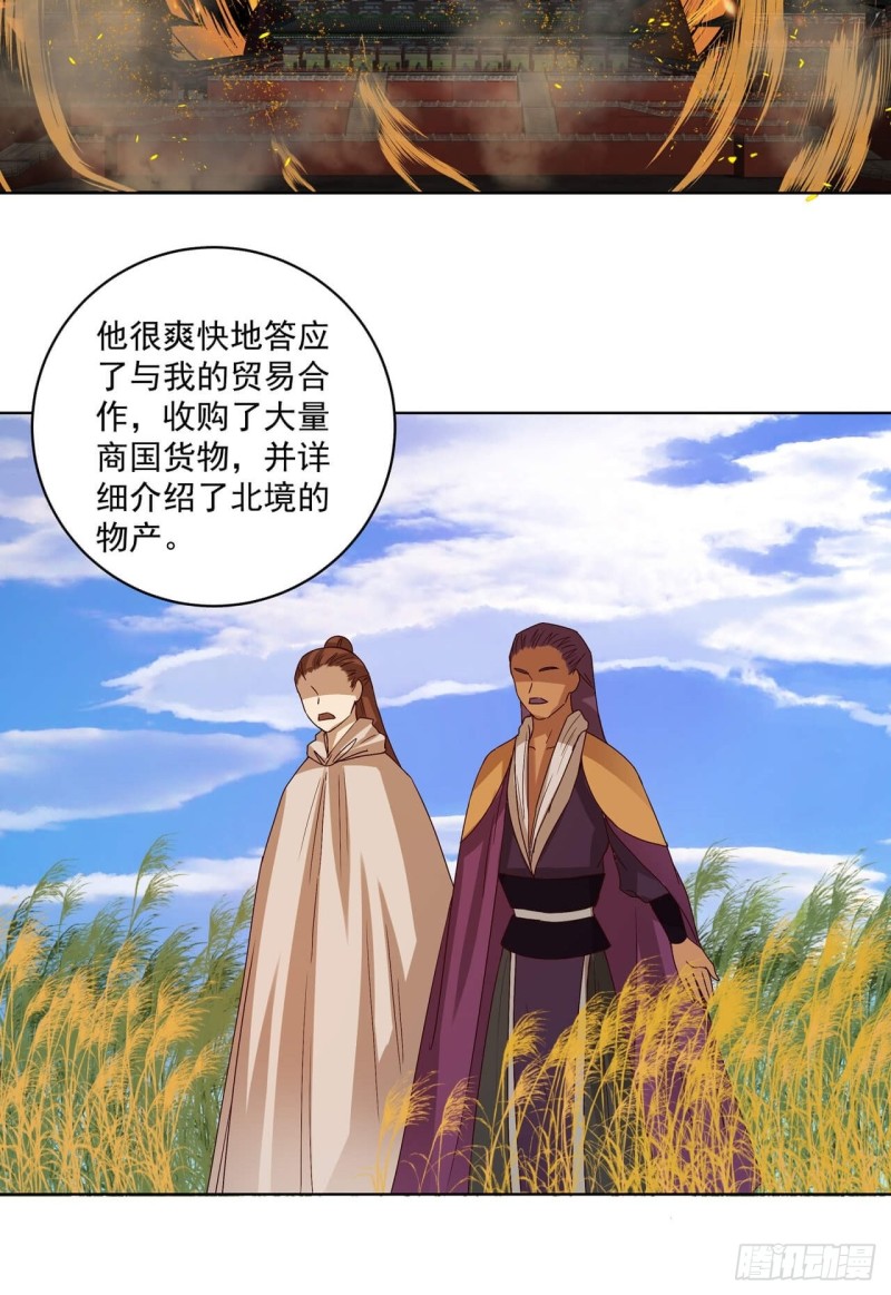 第175回 秘卷-第165话