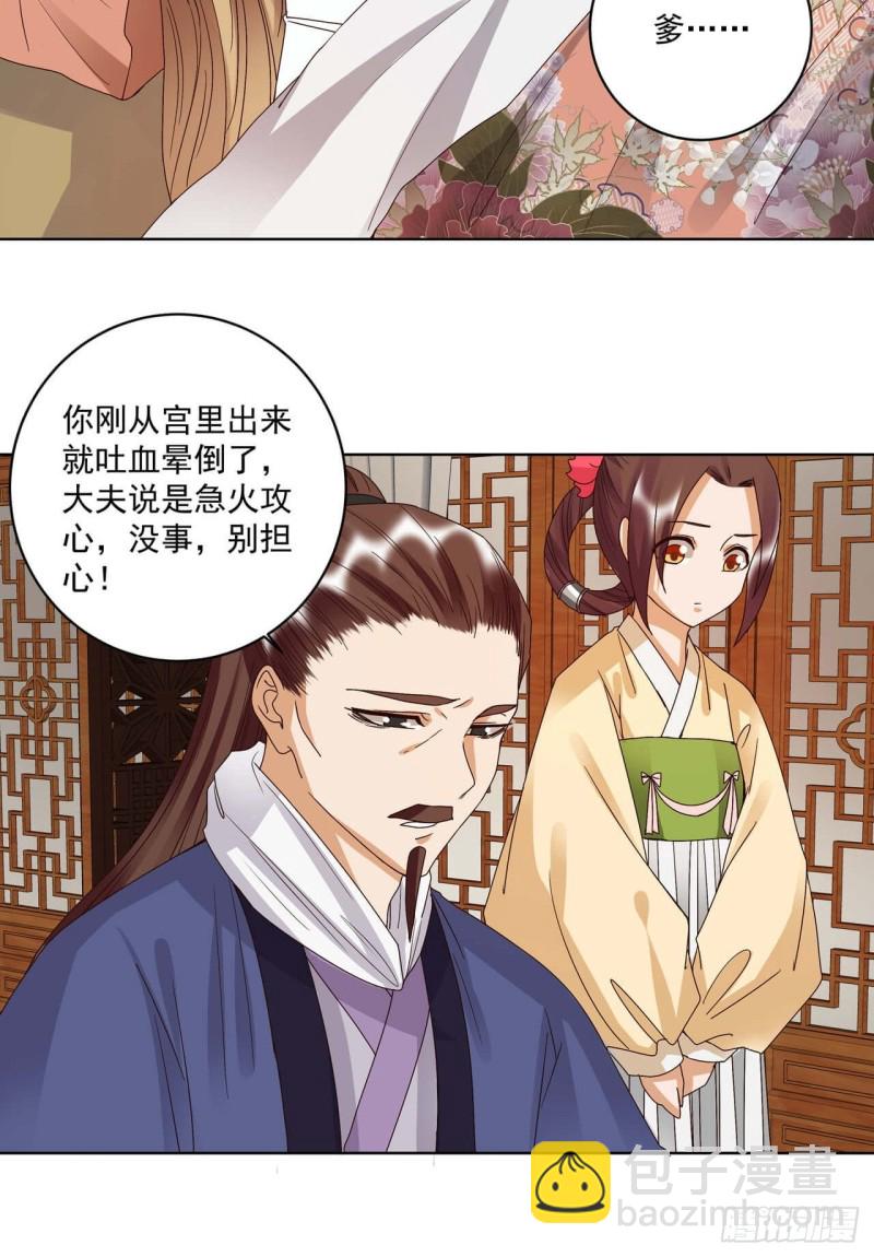 第175回 秘卷-第165话