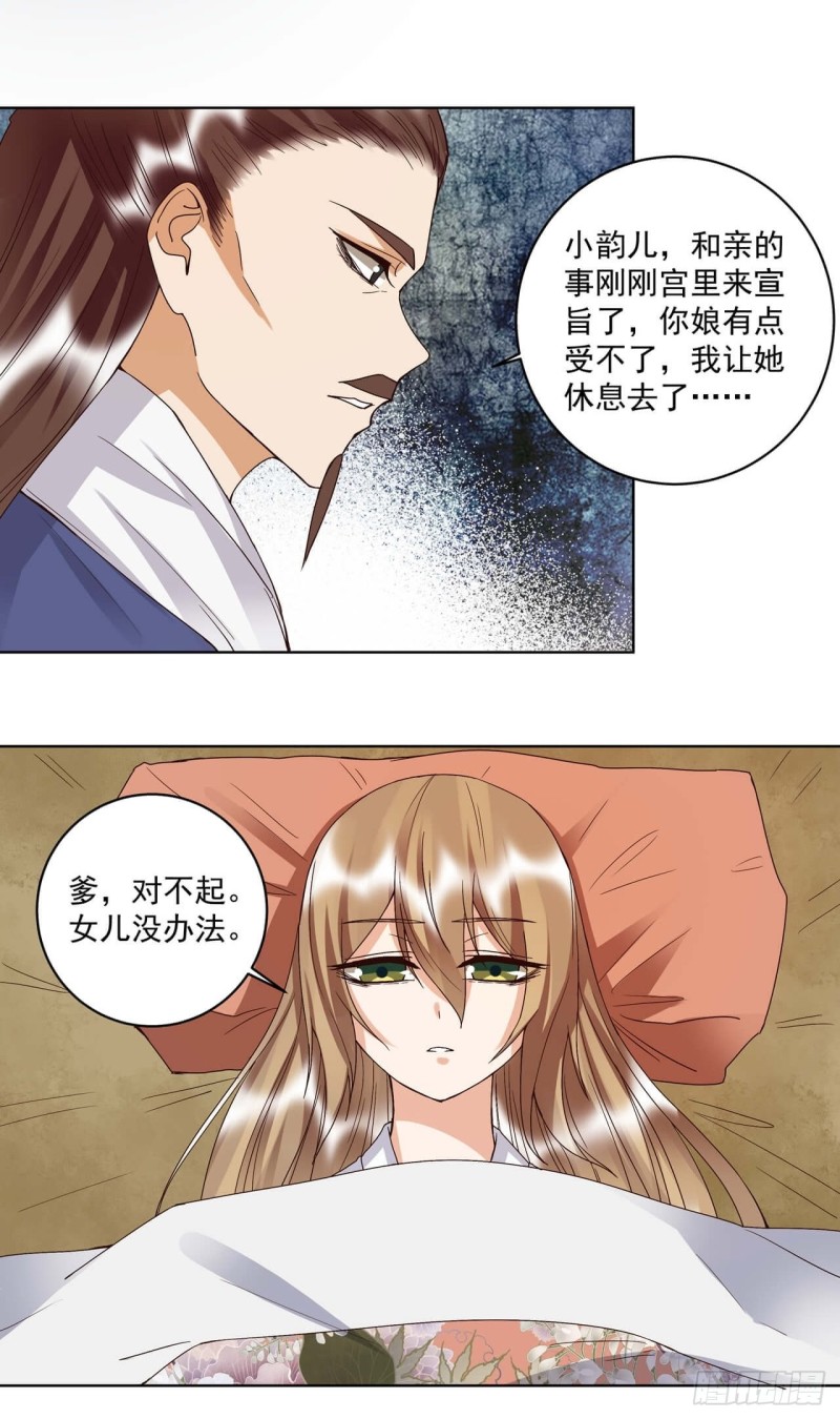 第175回 秘卷-第165话