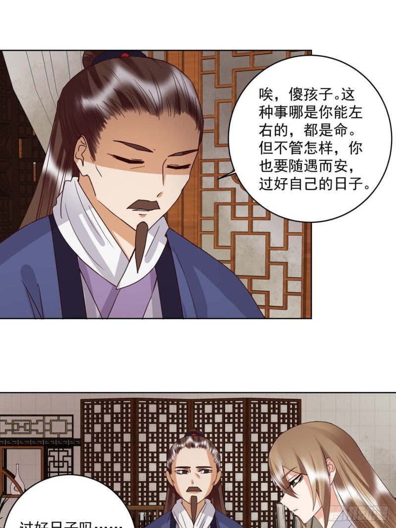 第175回 秘卷-第165话