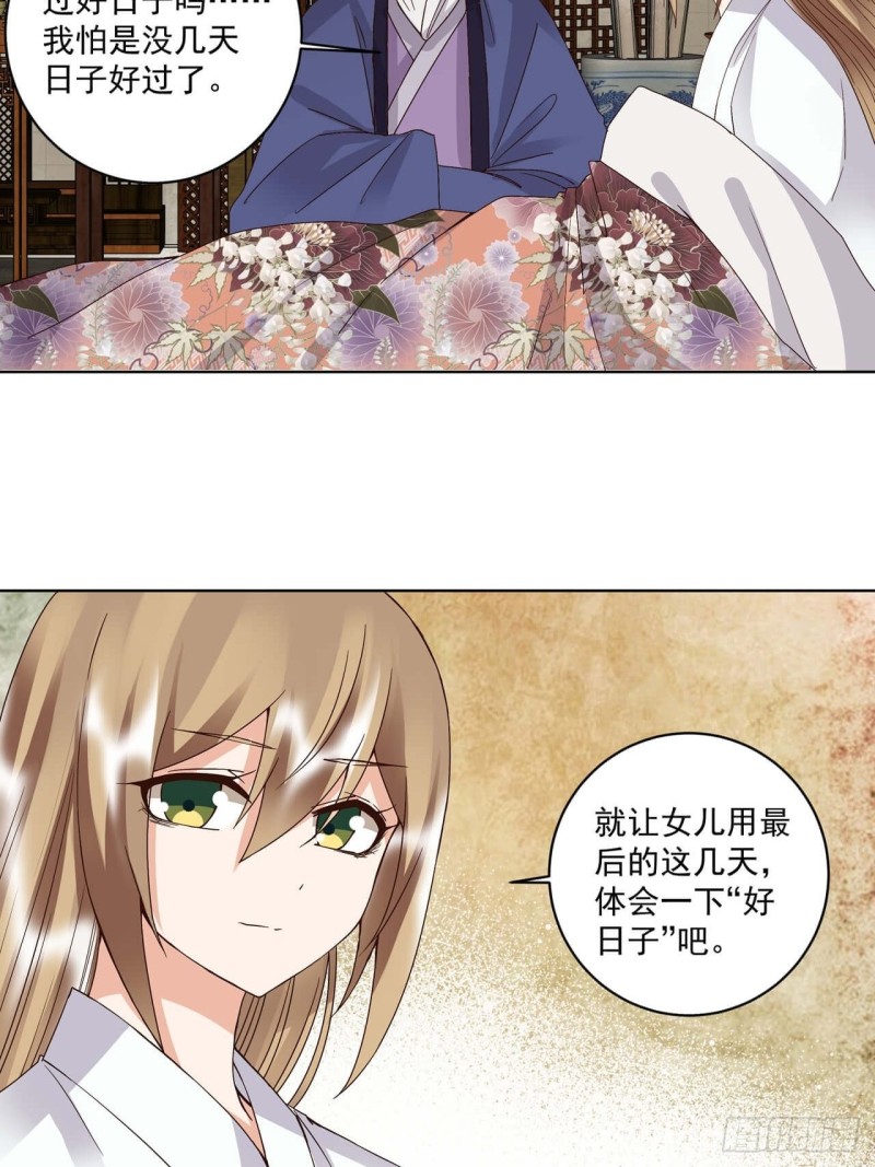 第175回 秘卷-第165话