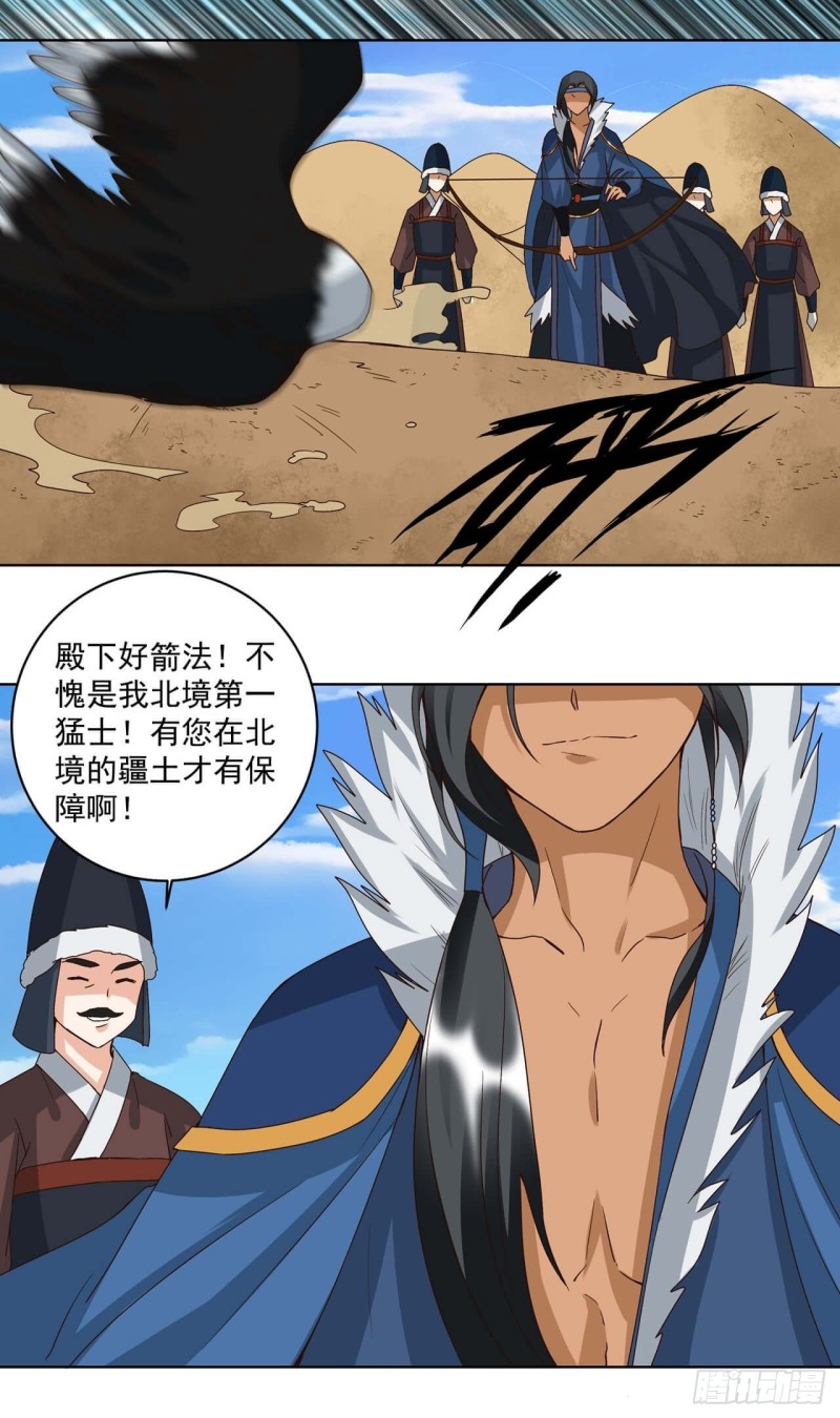 第177回 壮行-第167话