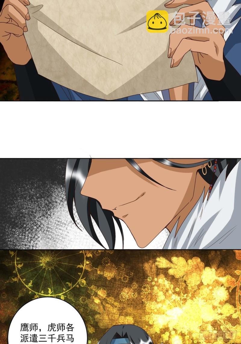 第177回 壮行-第167话