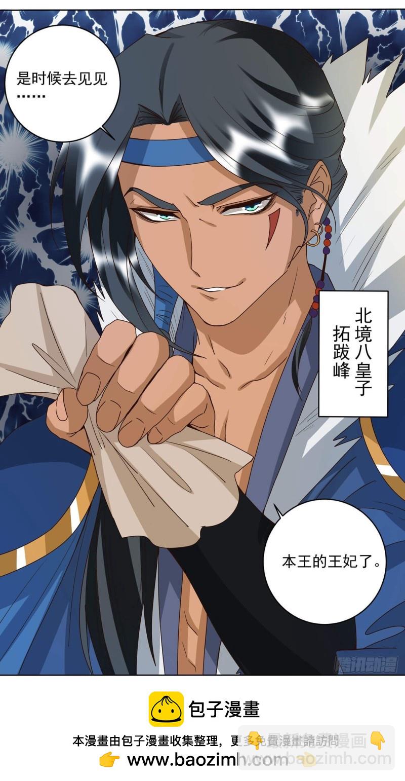 第177回 壮行-第167话