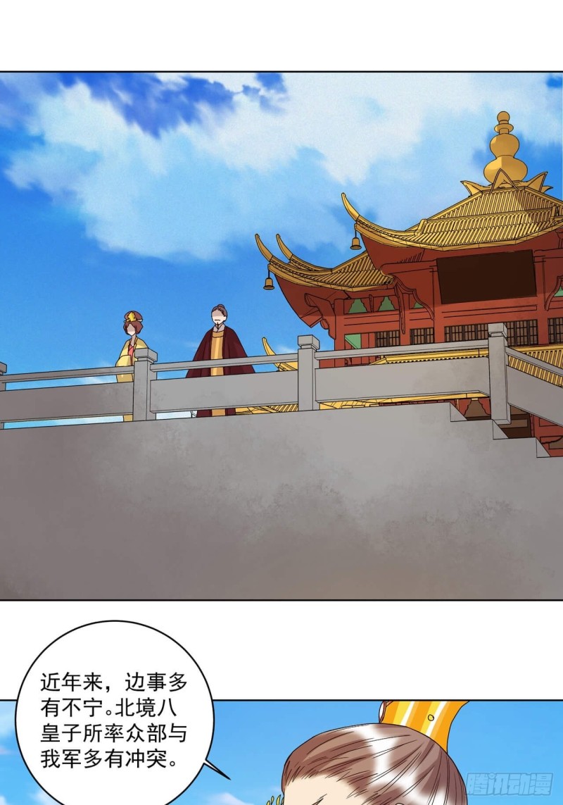 第177回 壮行-第167话