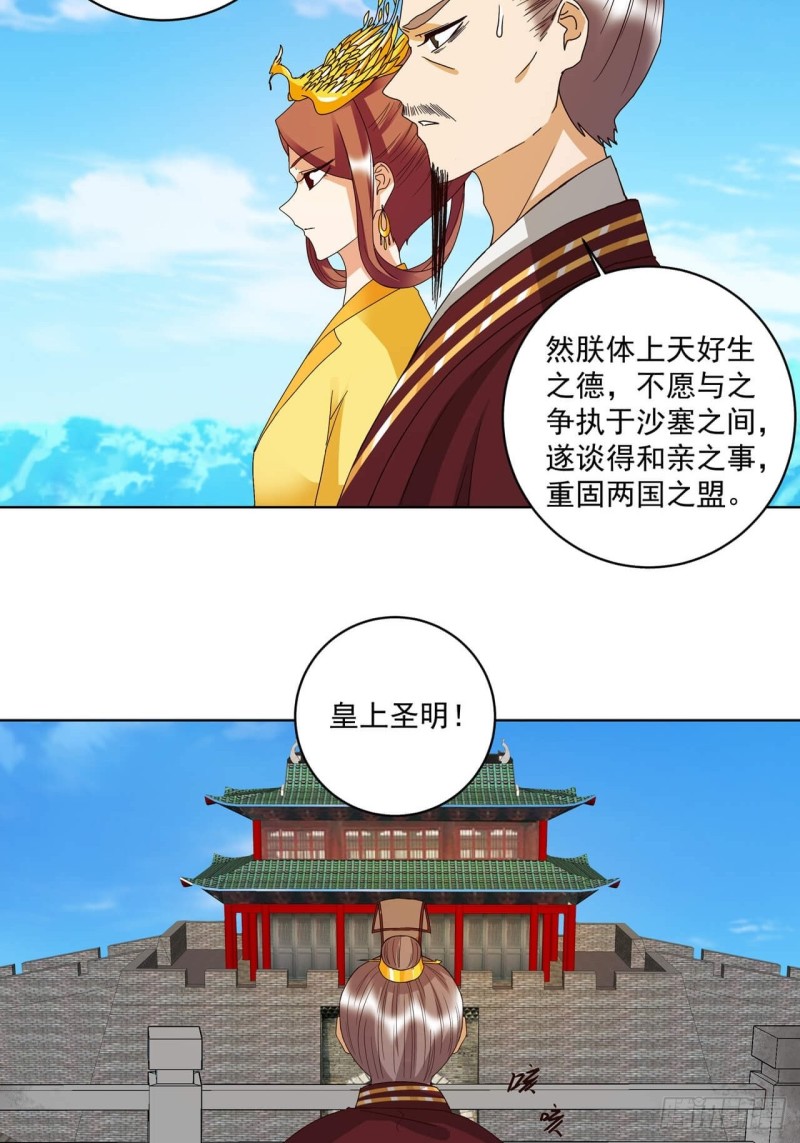 第177回 壮行-第167话