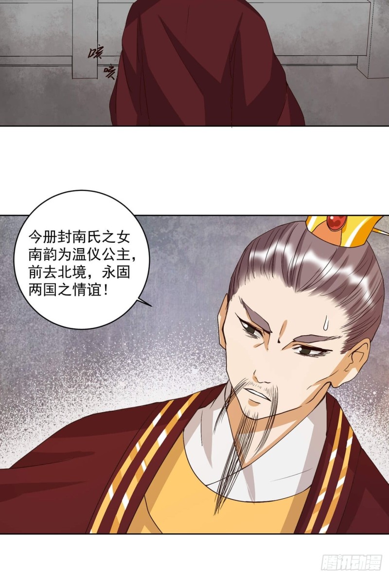 第177回 壮行-第167话