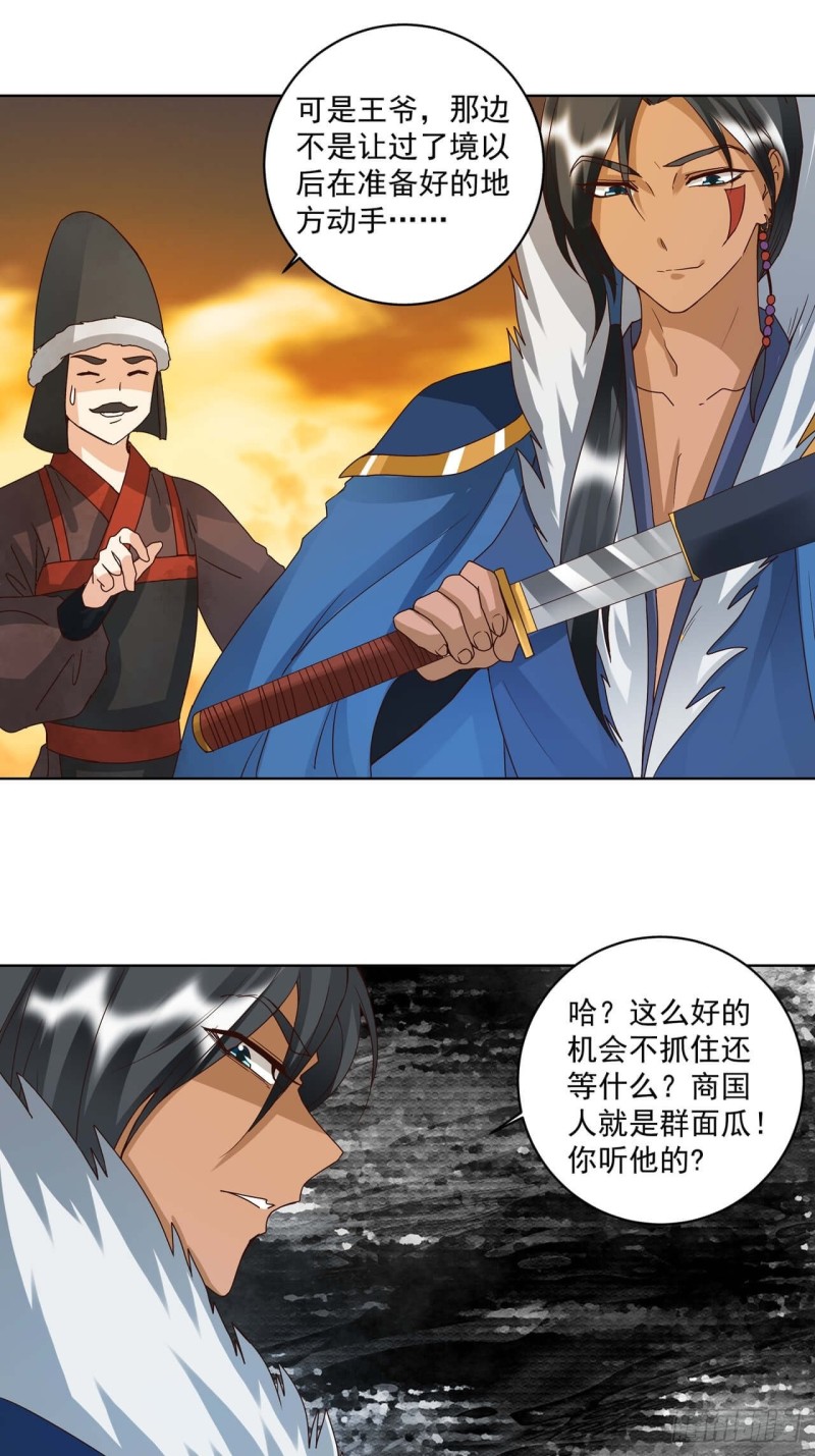 第179回 不速之客-第169话