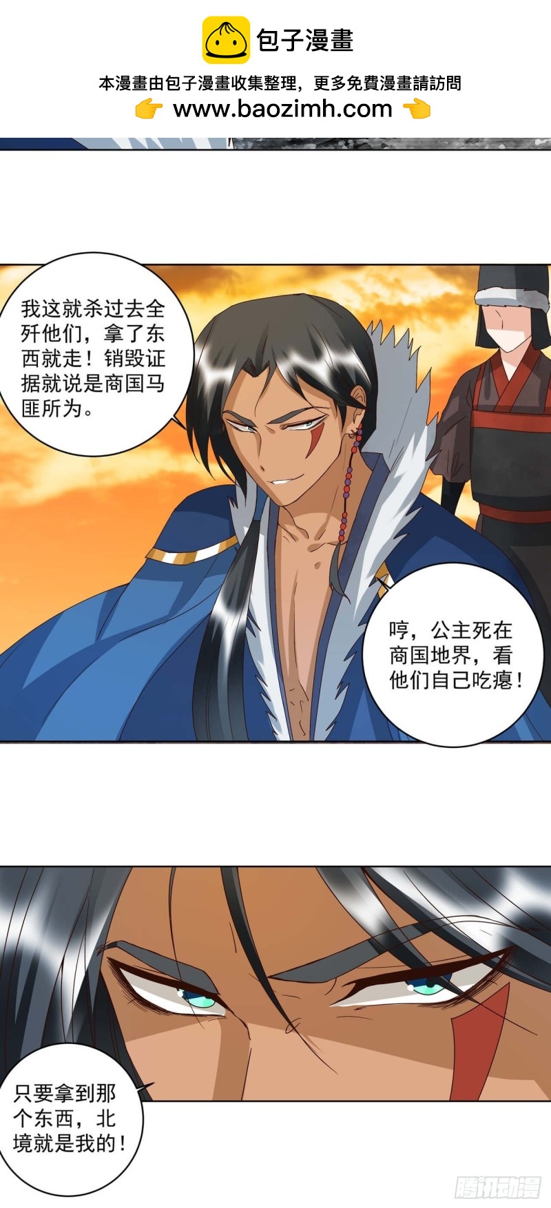 第179回 不速之客-第169话