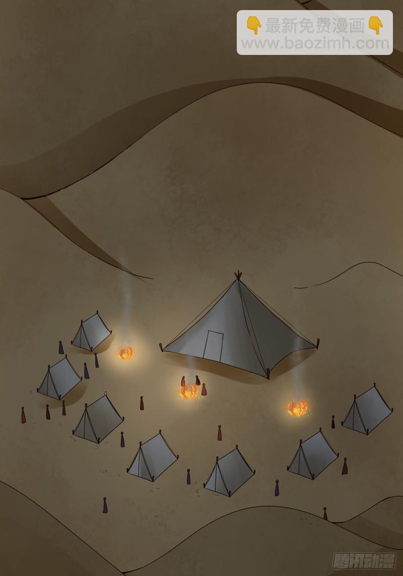 第179回 不速之客-第169话