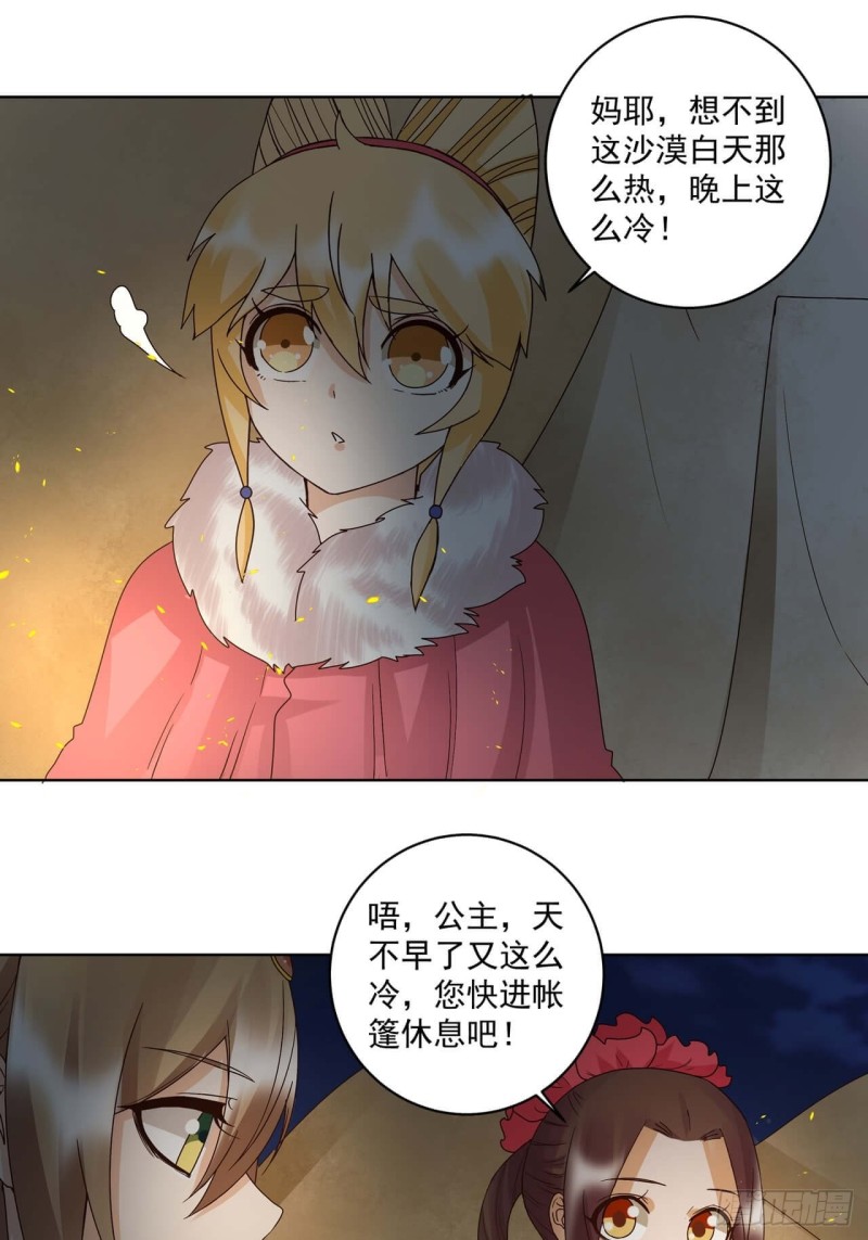 第179回 不速之客-第169话