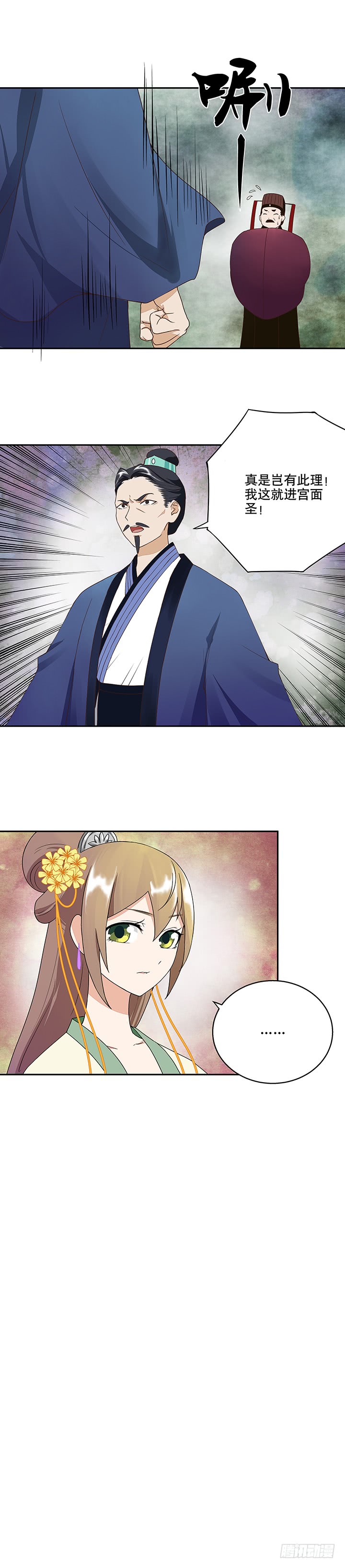 第19回礼物-第19话