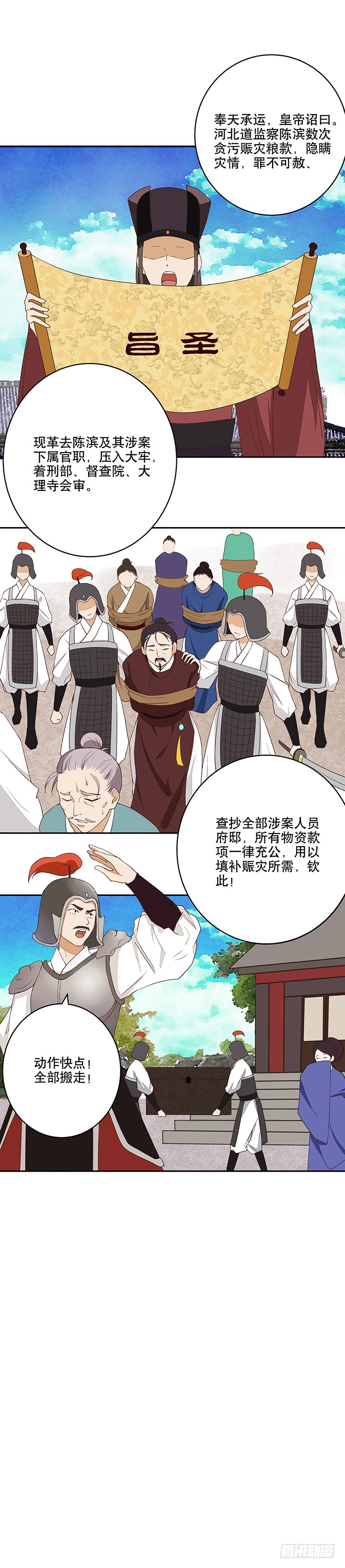 第19回礼物-第19话