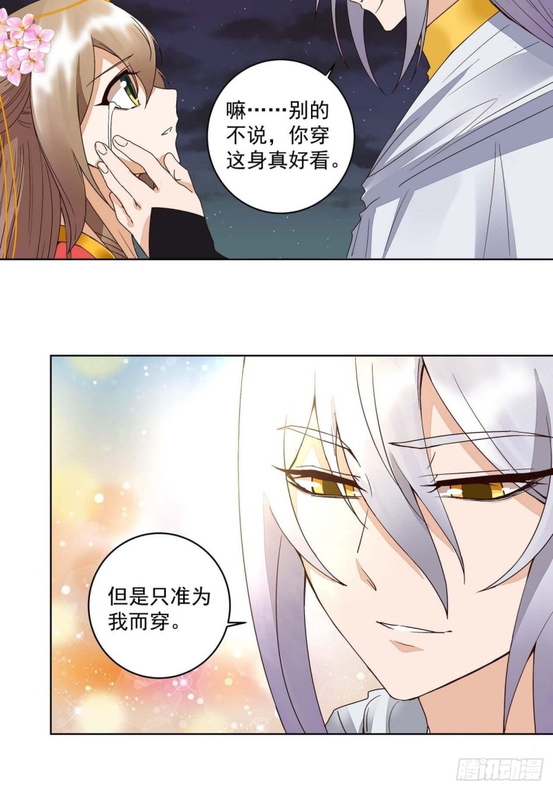 第181回 死里逃生-第171话