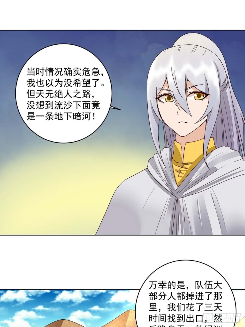 第181回 死里逃生-第171话