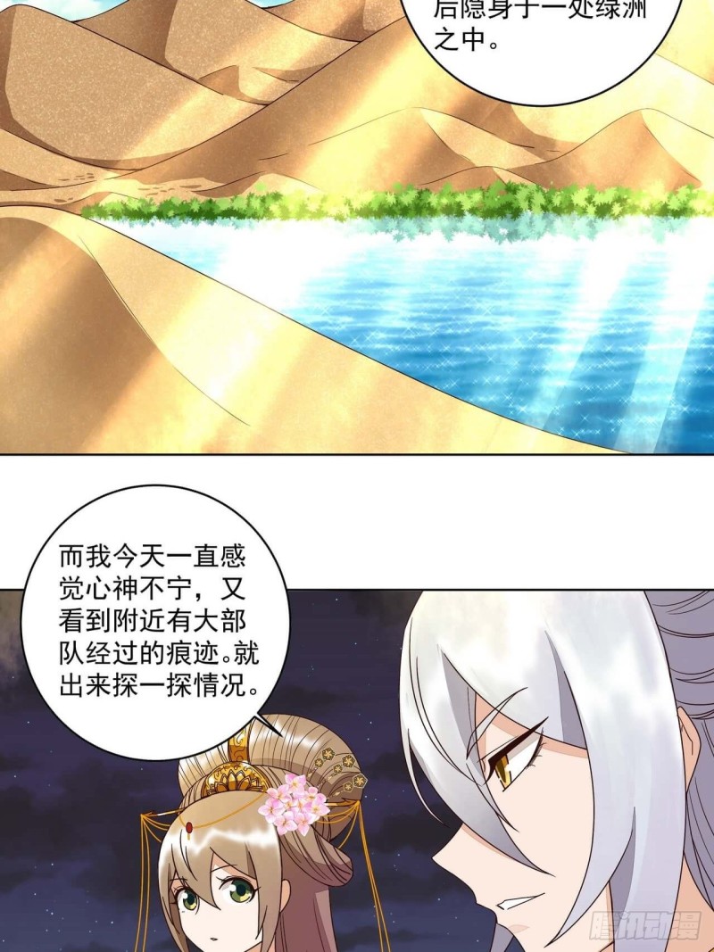 第181回 死里逃生-第171话