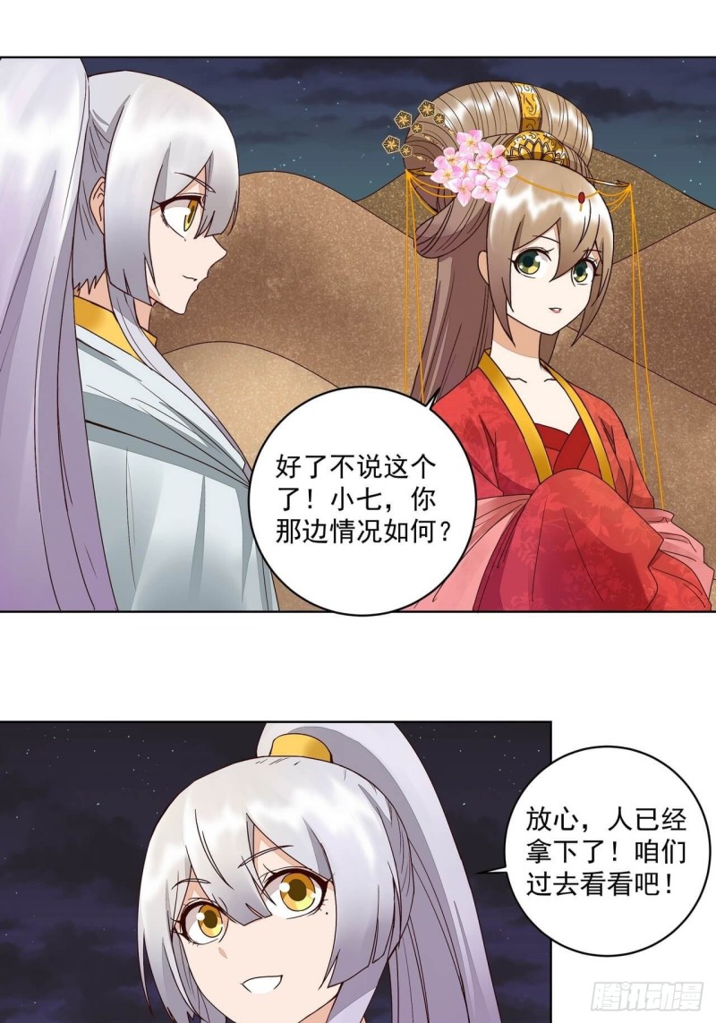 第181回 死里逃生-第171话