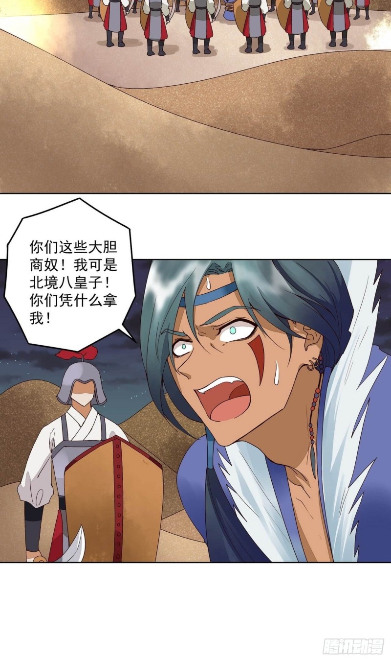 第181回 死里逃生-第171话