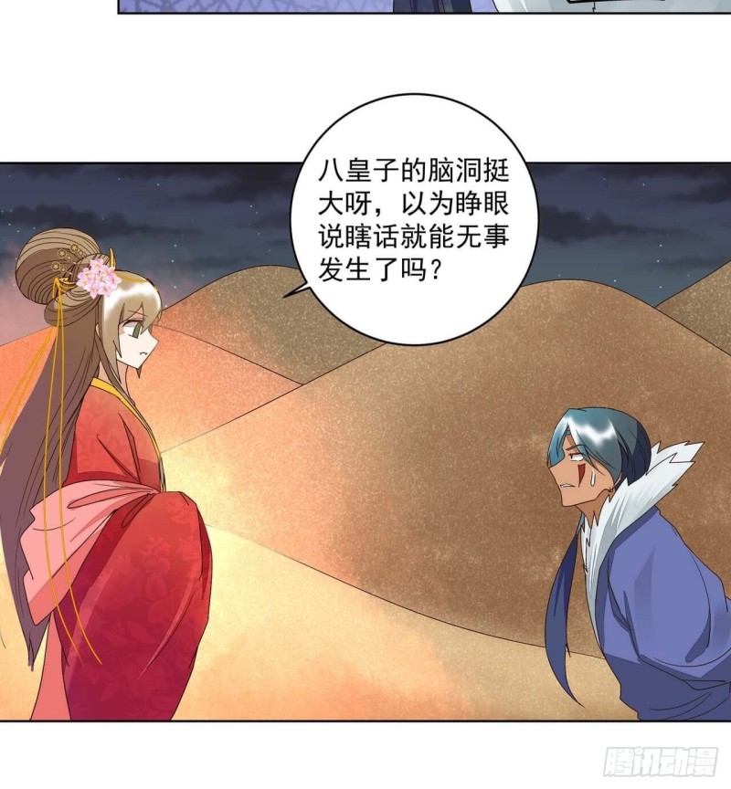 第181回 死里逃生-第171话