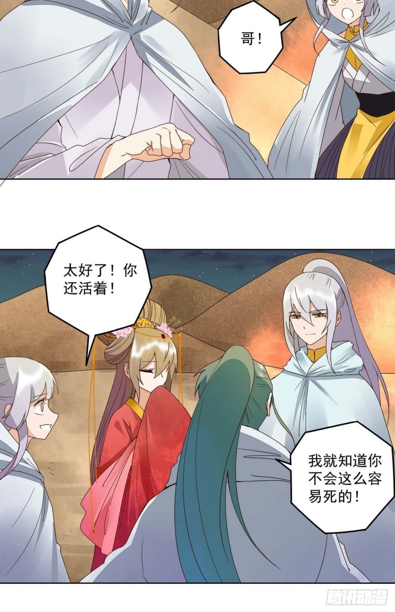 第181回 死里逃生-第171话