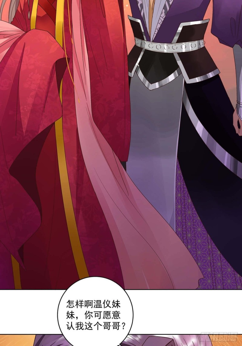 第183回 北境公主-第173话