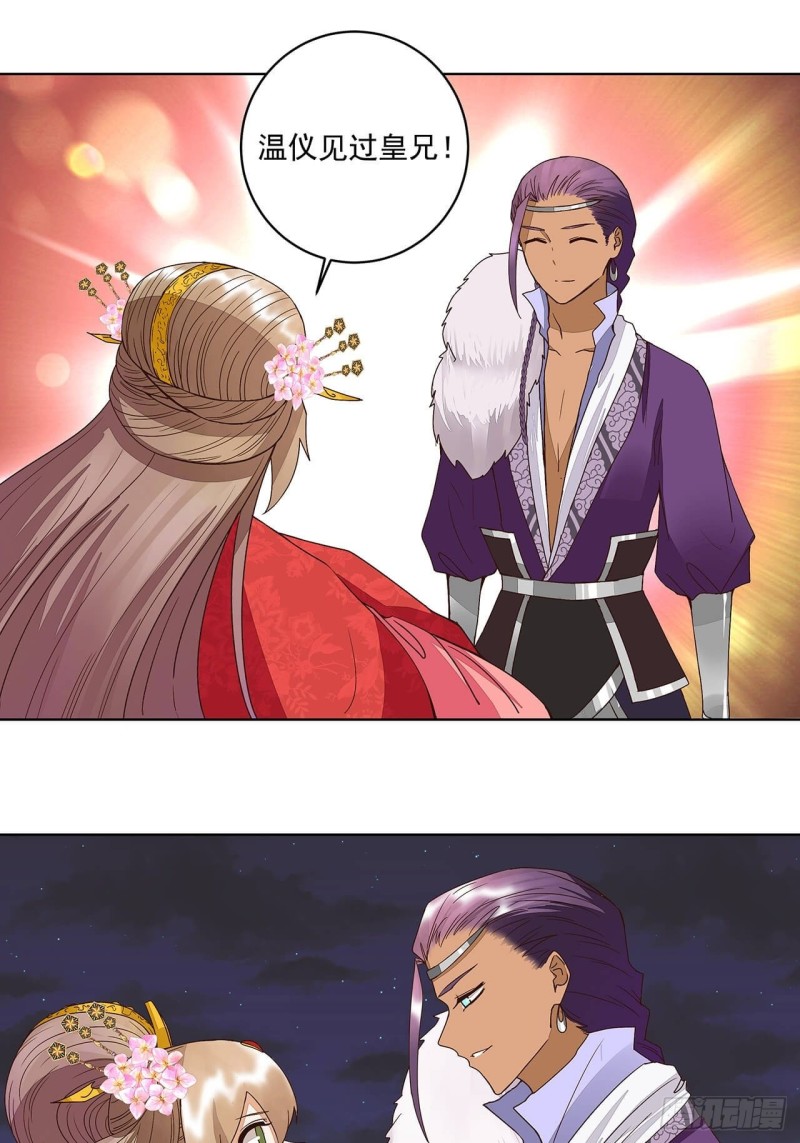 第183回 北境公主-第173话