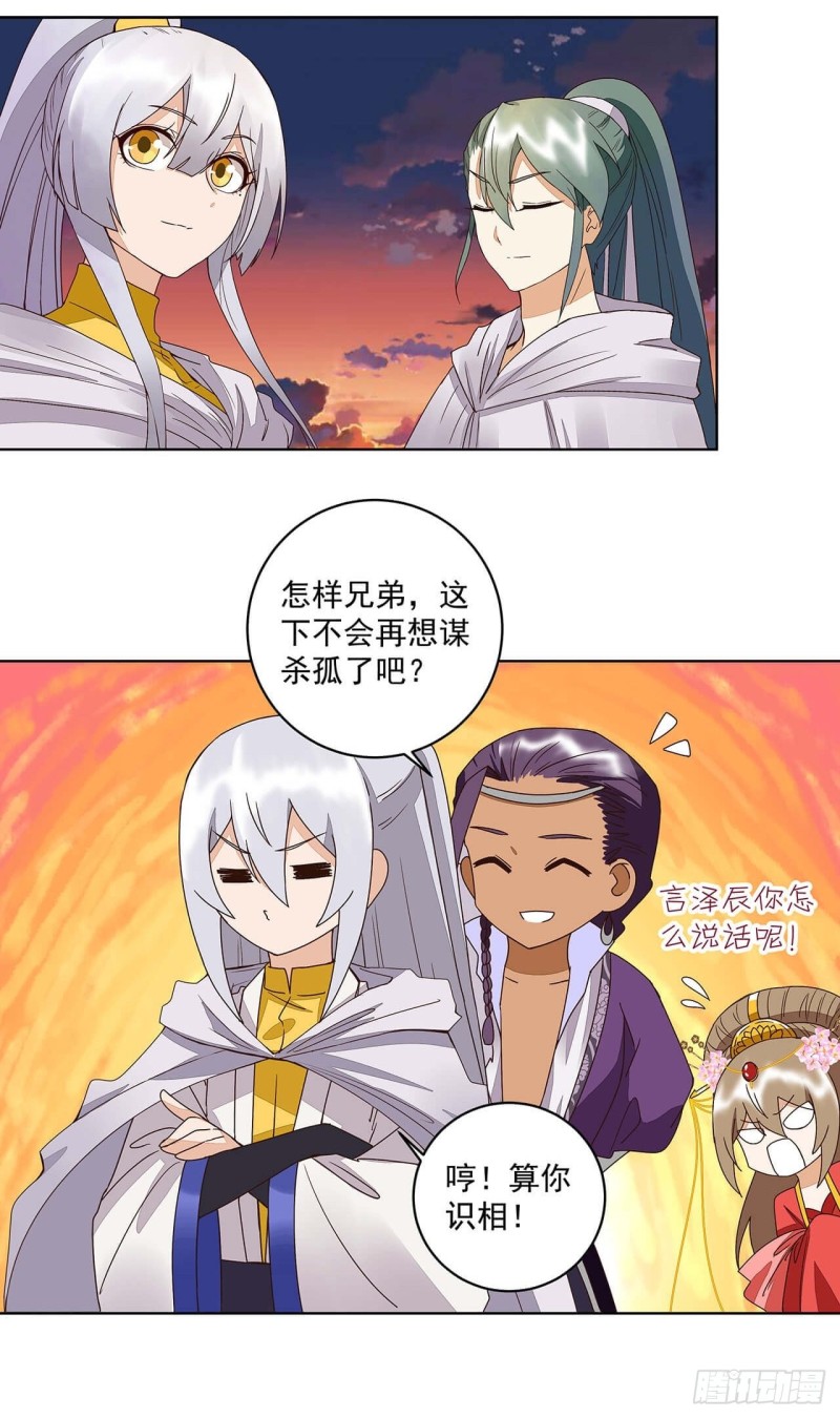 第183回 北境公主-第173话