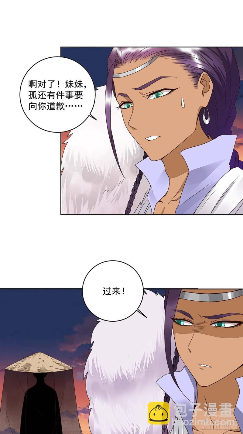 第183回 北境公主-第173话