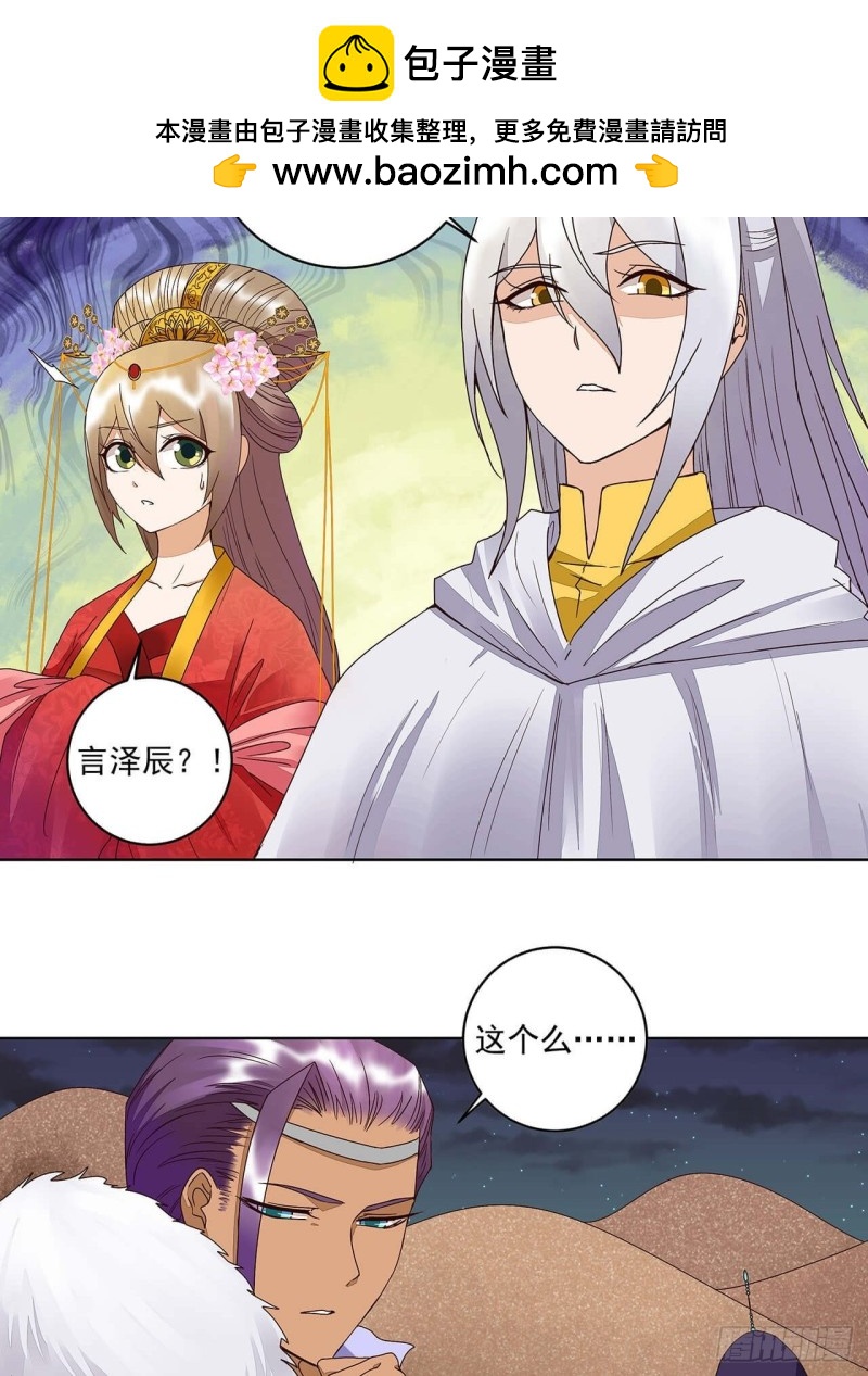 第183回 北境公主-第173话