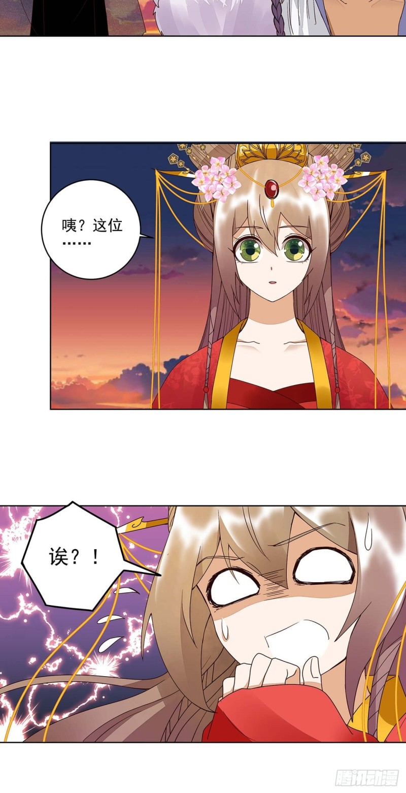 第183回 北境公主-第173话