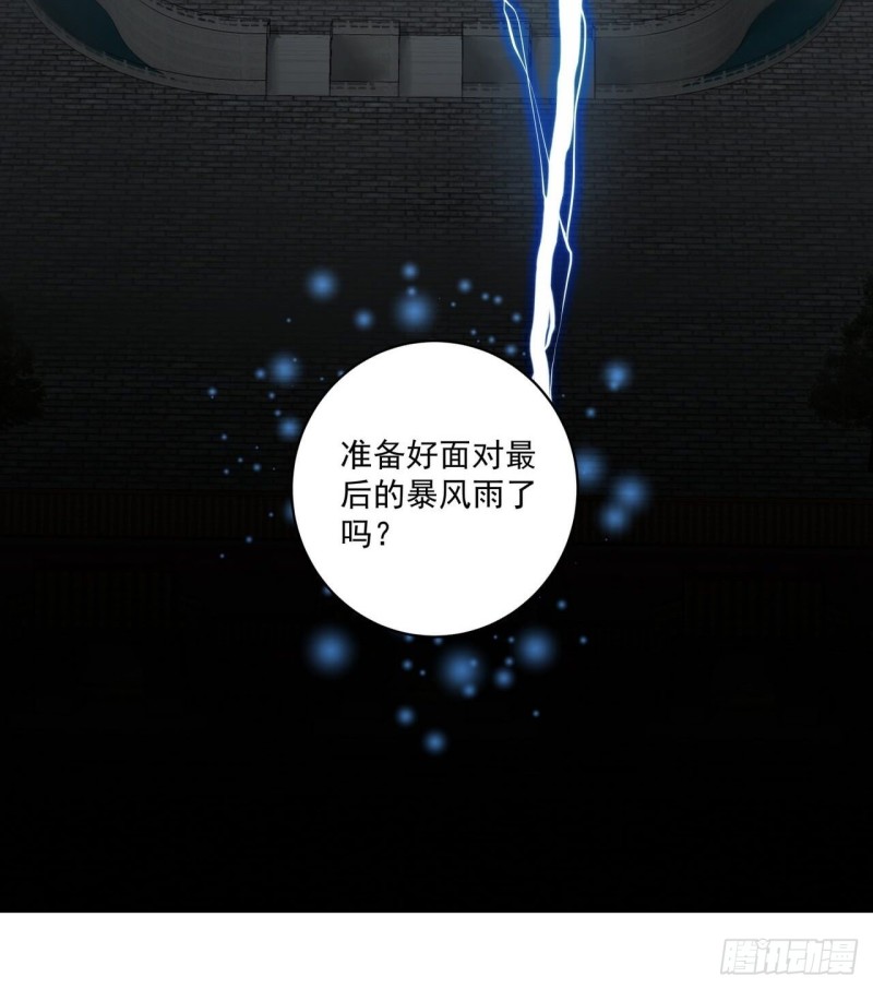 第185回 最后的暴风雨-第175话